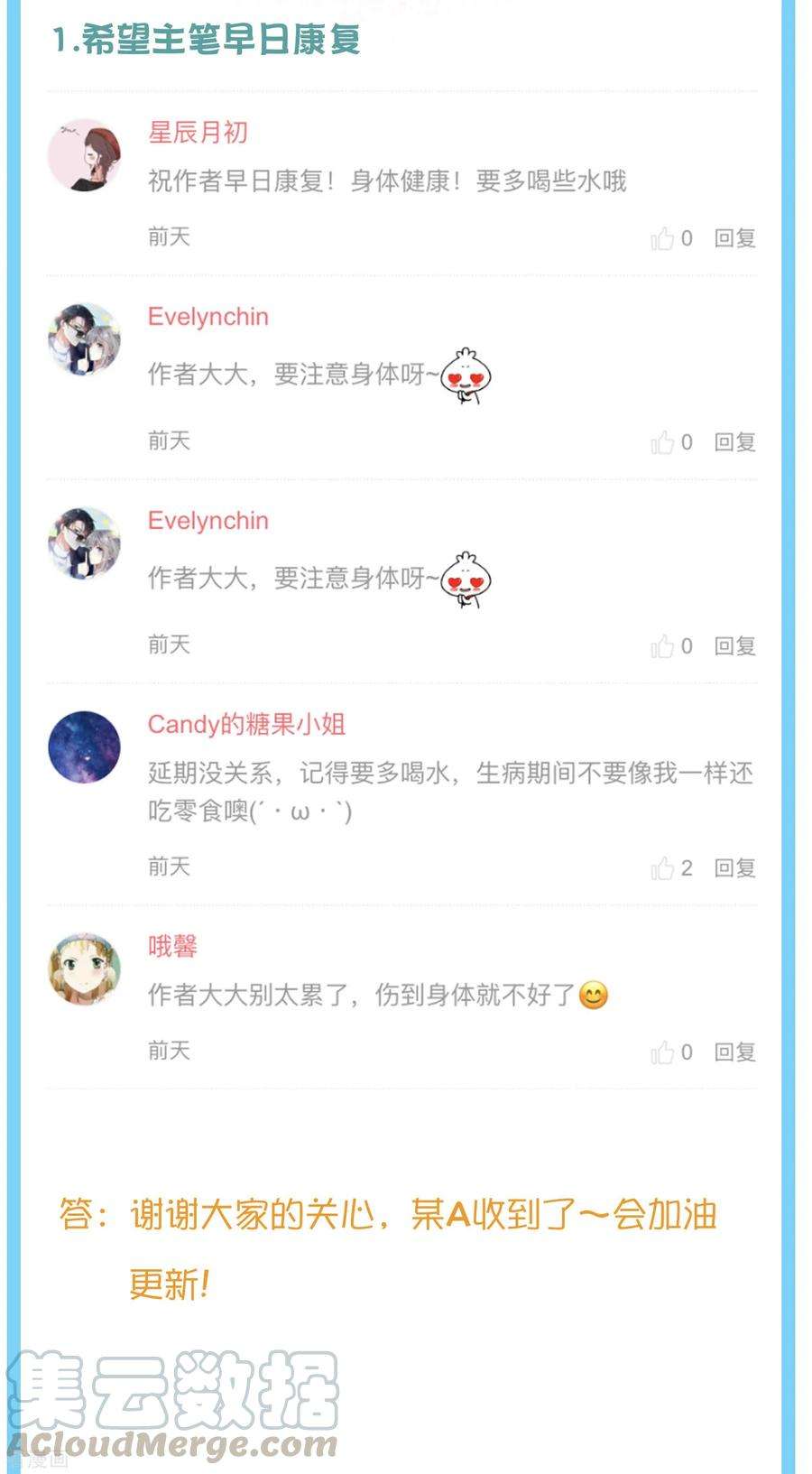 王的第一宠后第168话 神啊救救我们的王