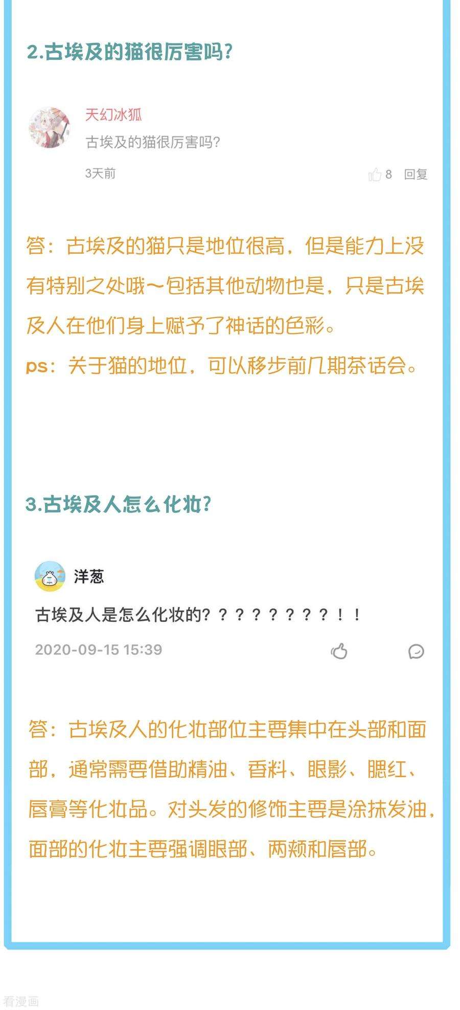 王的第一宠后第168话 神啊救救我们的王