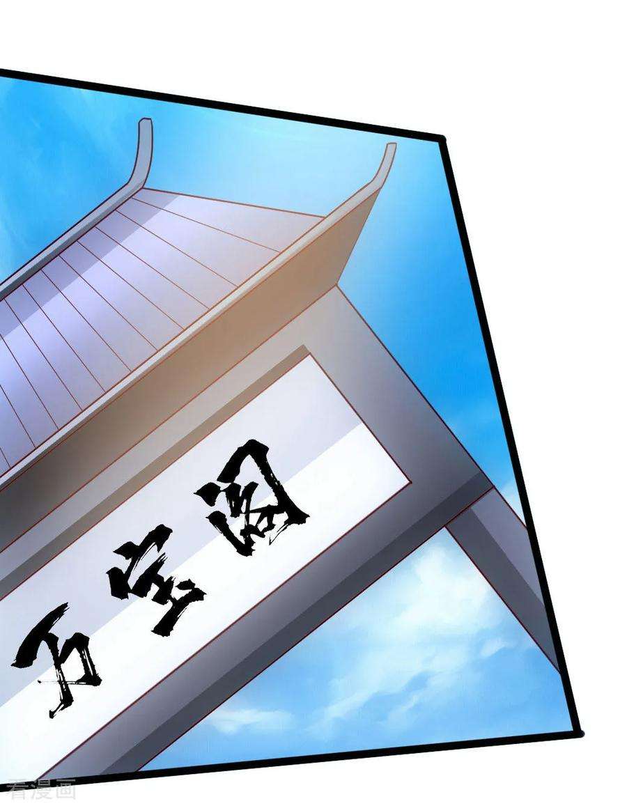 仙武帝尊第249话 神秘来客！