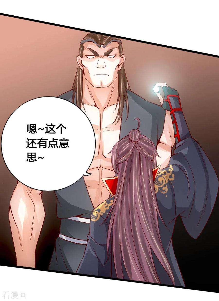 仙武帝尊第249话 神秘来客！