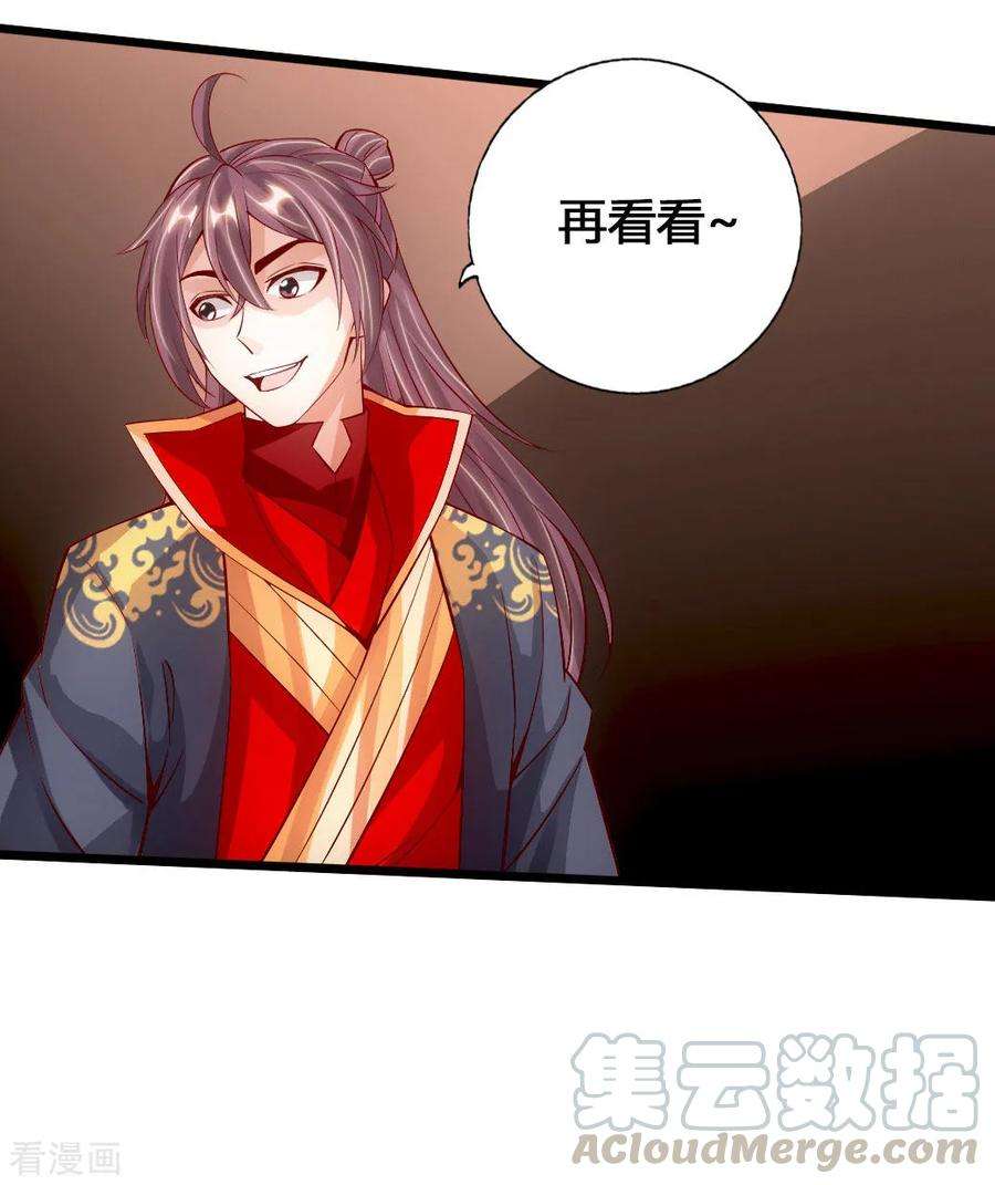 仙武帝尊第249话 神秘来客！