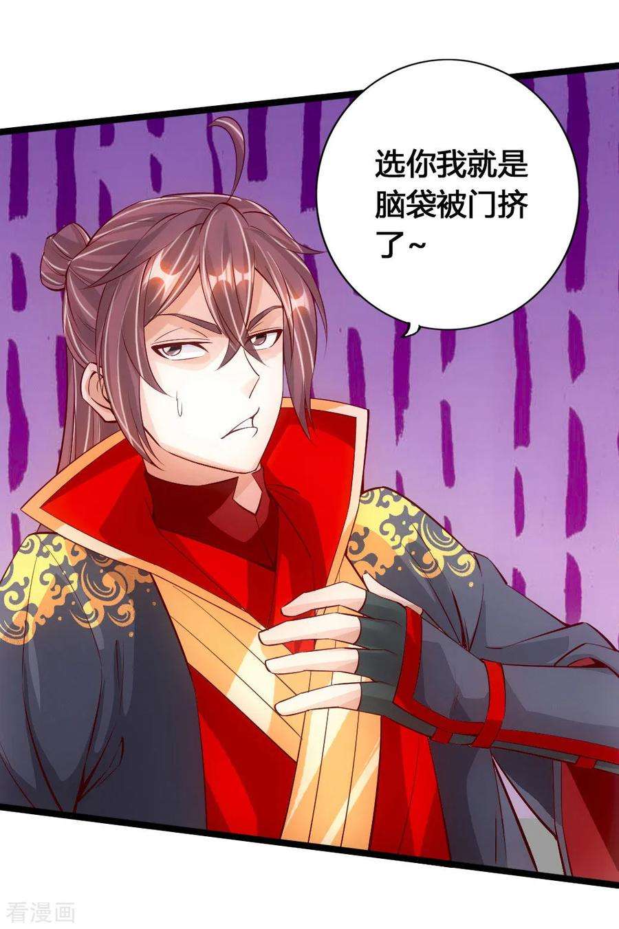 仙武帝尊第249话 神秘来客！