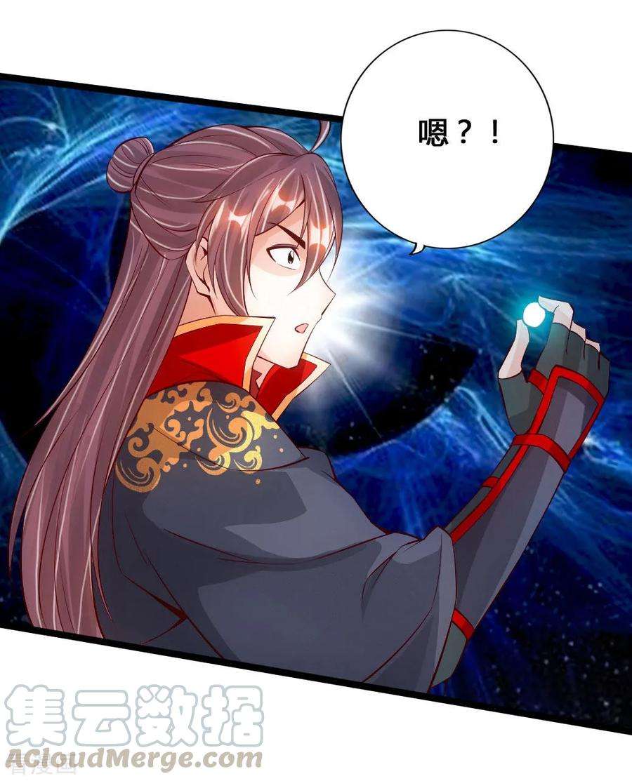 仙武帝尊第249话 神秘来客！
