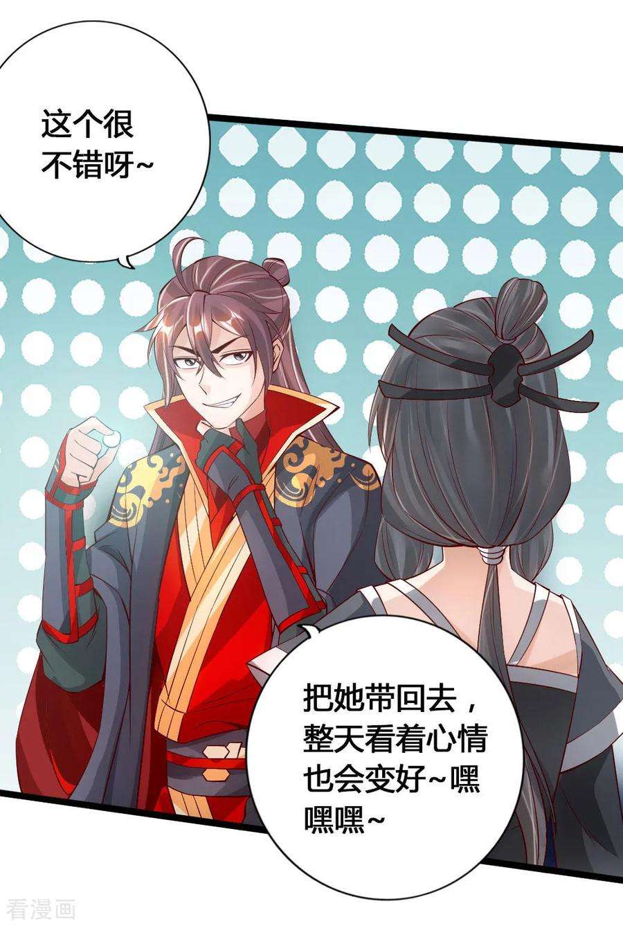 仙武帝尊第249话 神秘来客！