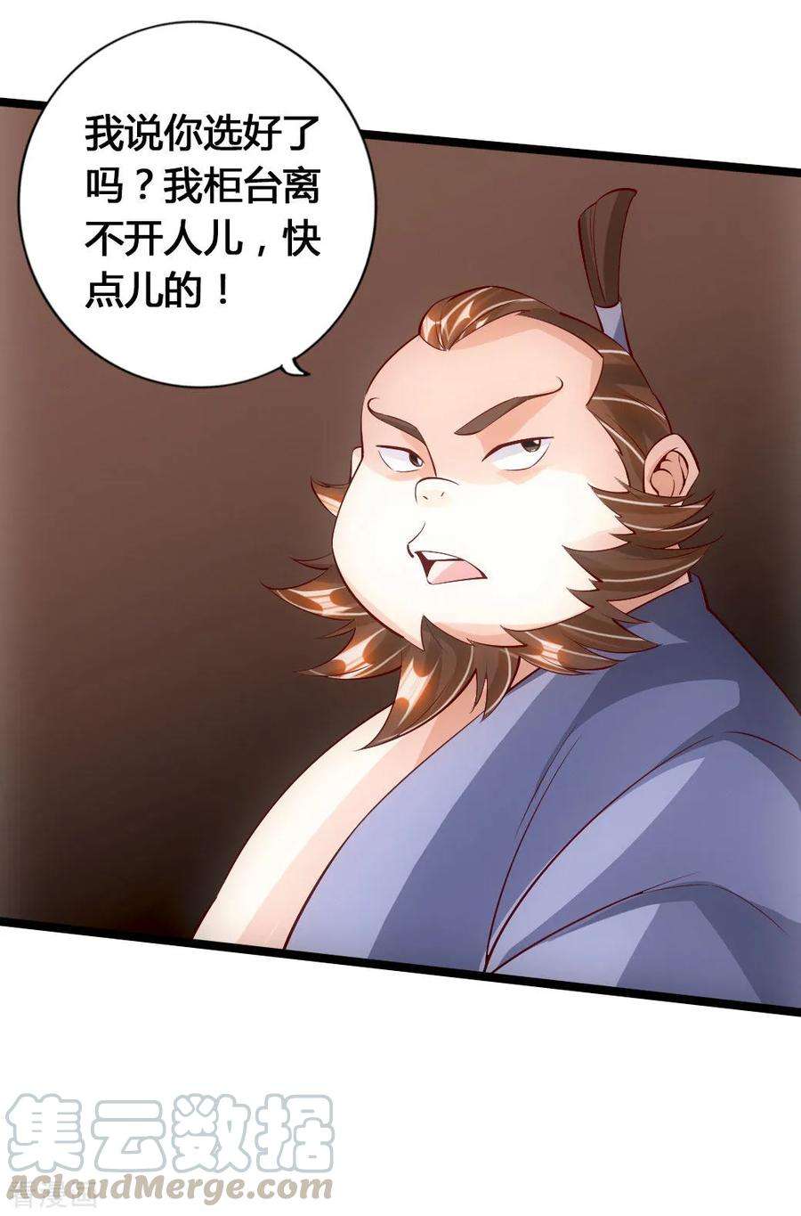 仙武帝尊第249话 神秘来客！