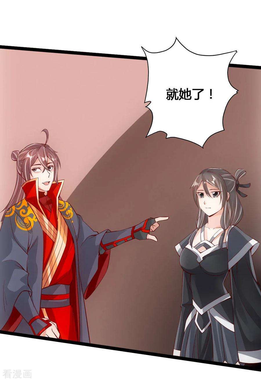 仙武帝尊第249话 神秘来客！