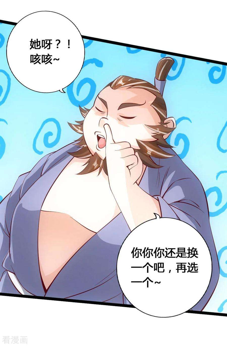 仙武帝尊第249话 神秘来客！