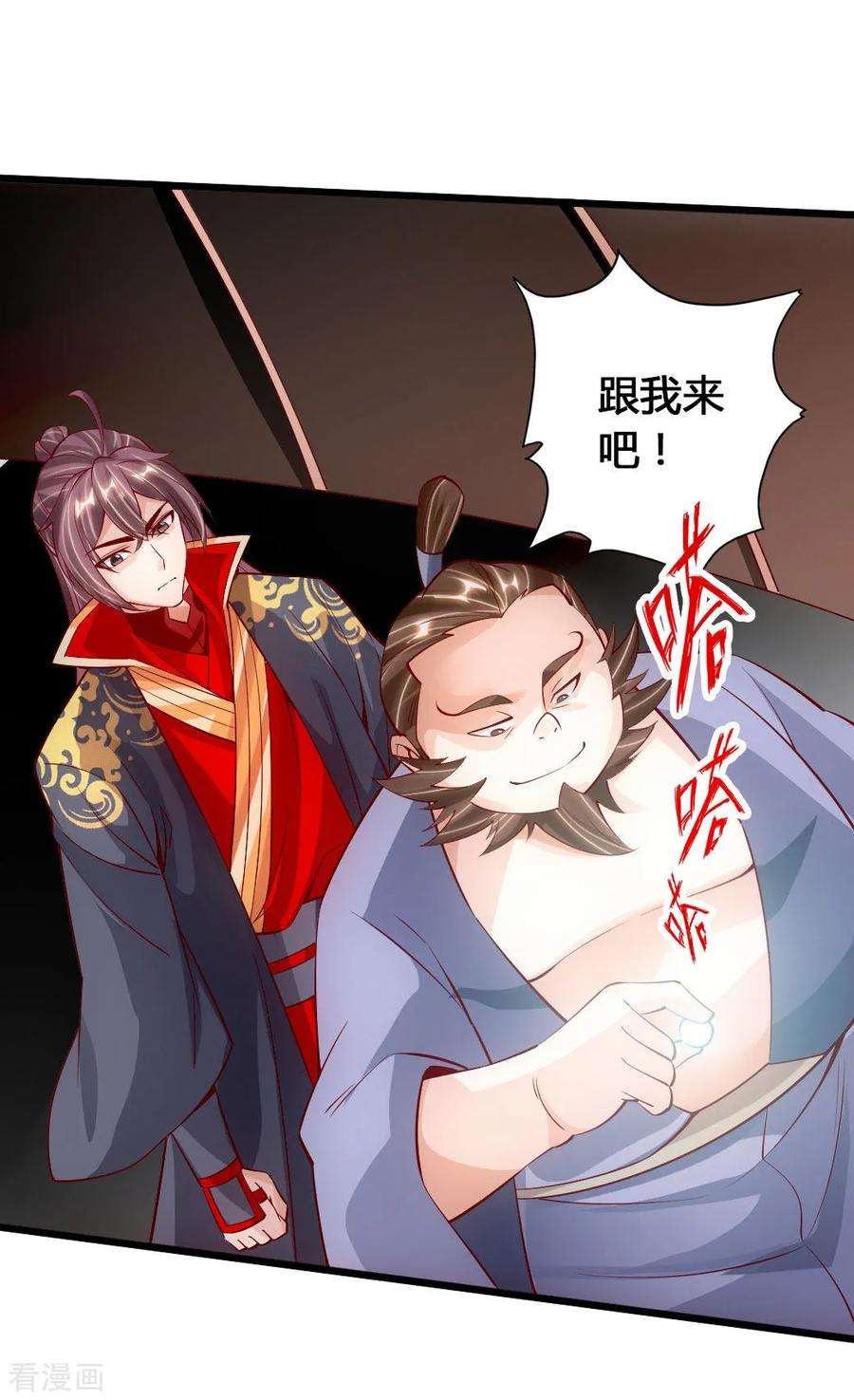 仙武帝尊第249话 神秘来客！