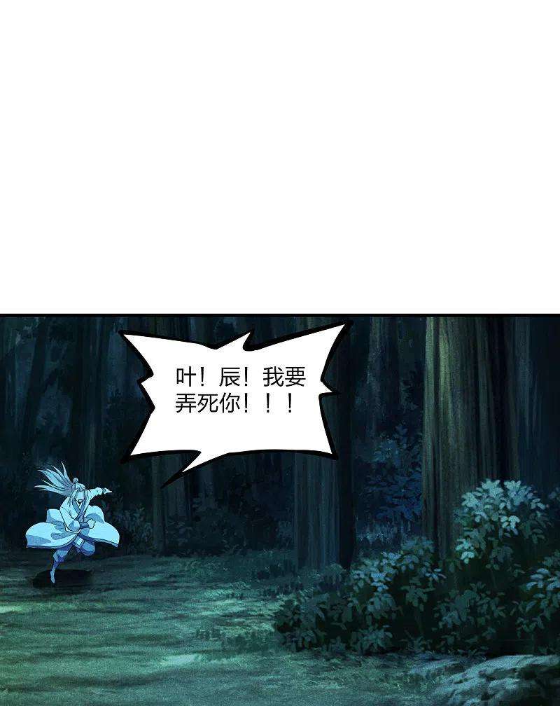 仙武帝尊第340话 九星天辰诀！