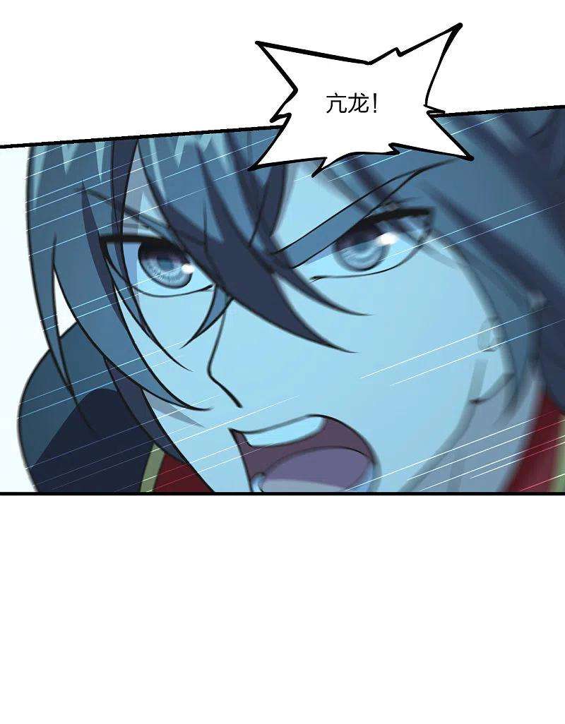 仙武帝尊第340话 九星天辰诀！