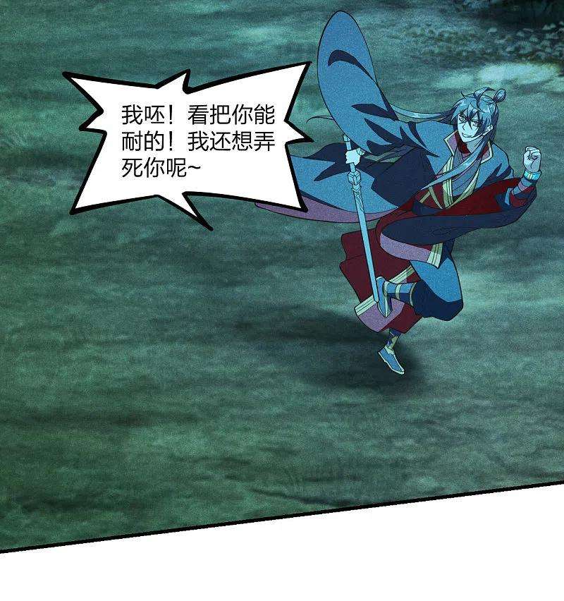 仙武帝尊第340话 九星天辰诀！