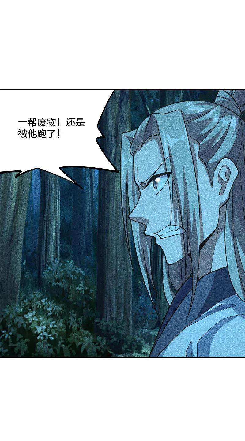 仙武帝尊第340话 九星天辰诀！