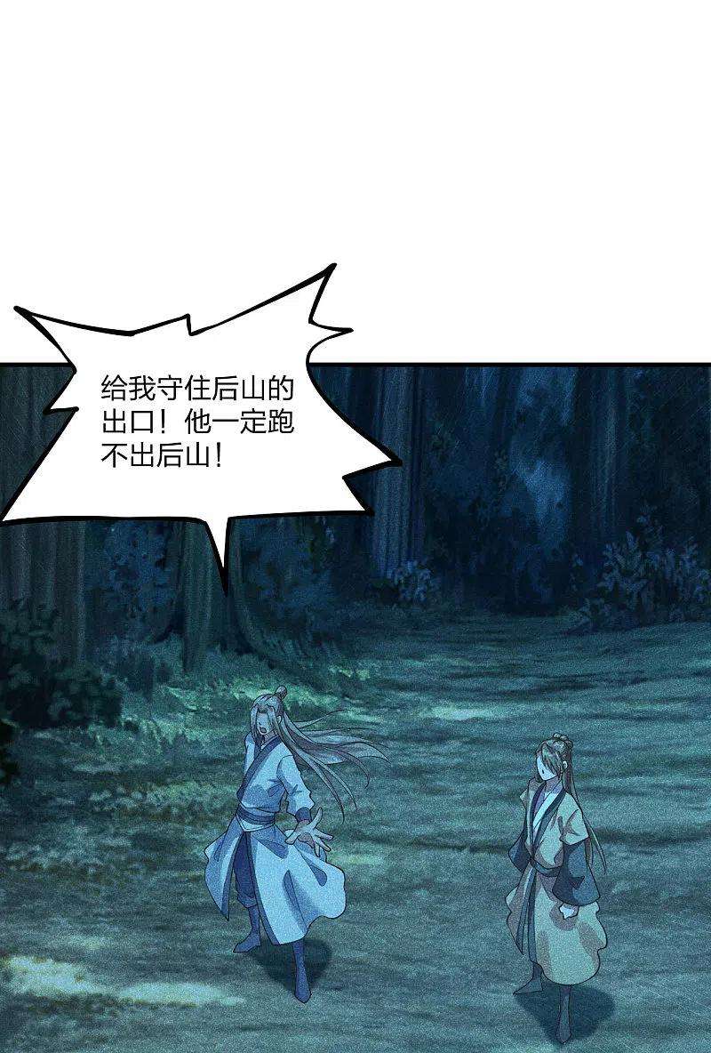 仙武帝尊第340话 九星天辰诀！