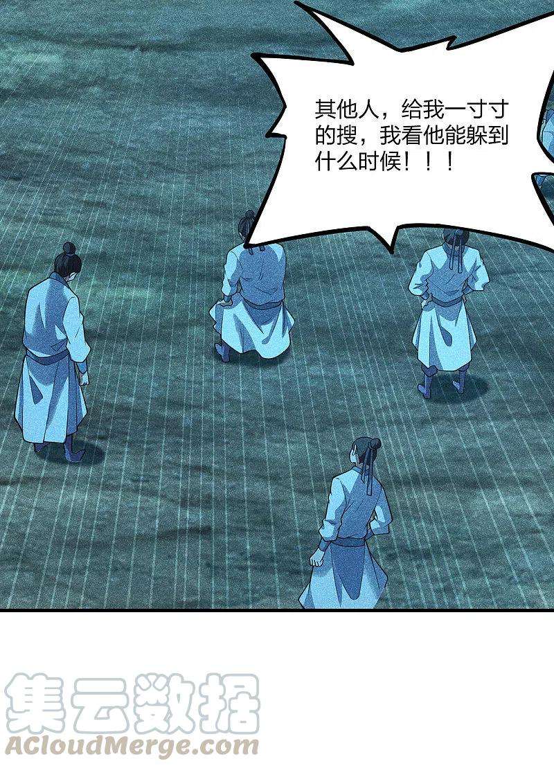 仙武帝尊第340话 九星天辰诀！