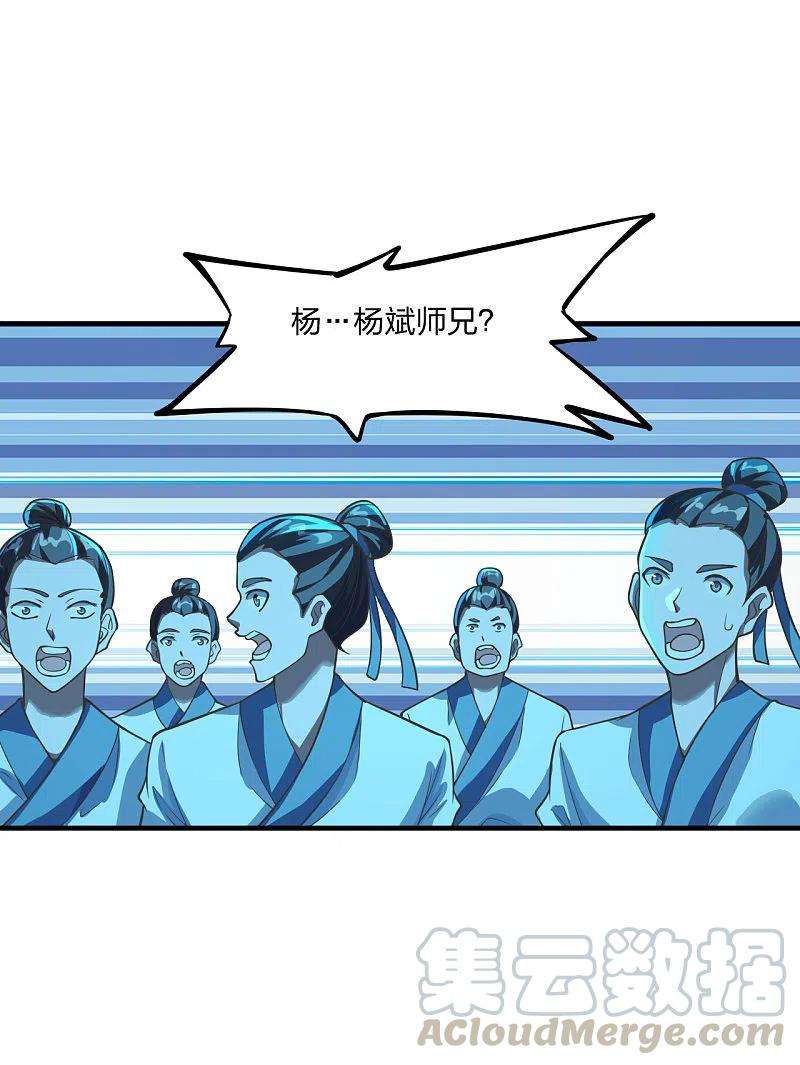 仙武帝尊第340话 九星天辰诀！