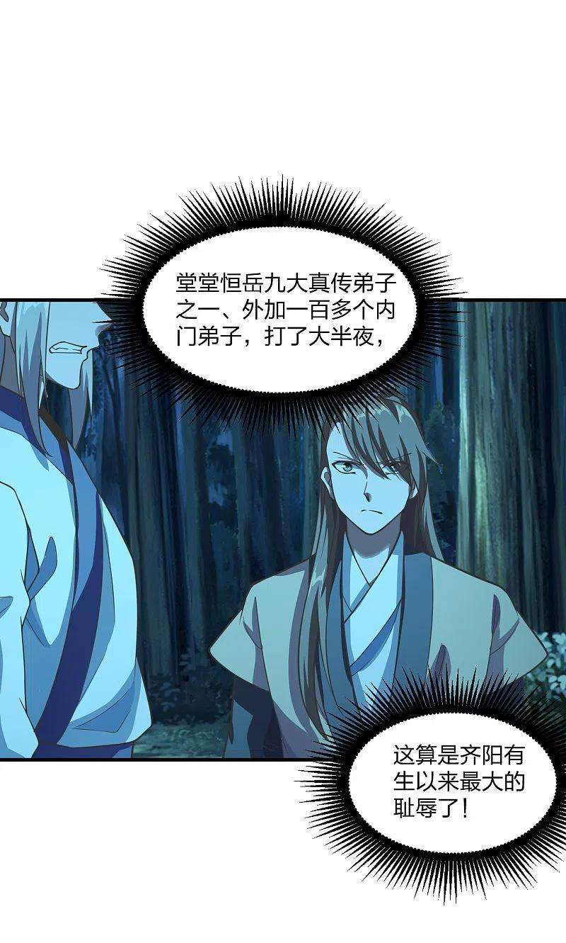 仙武帝尊第340话 九星天辰诀！