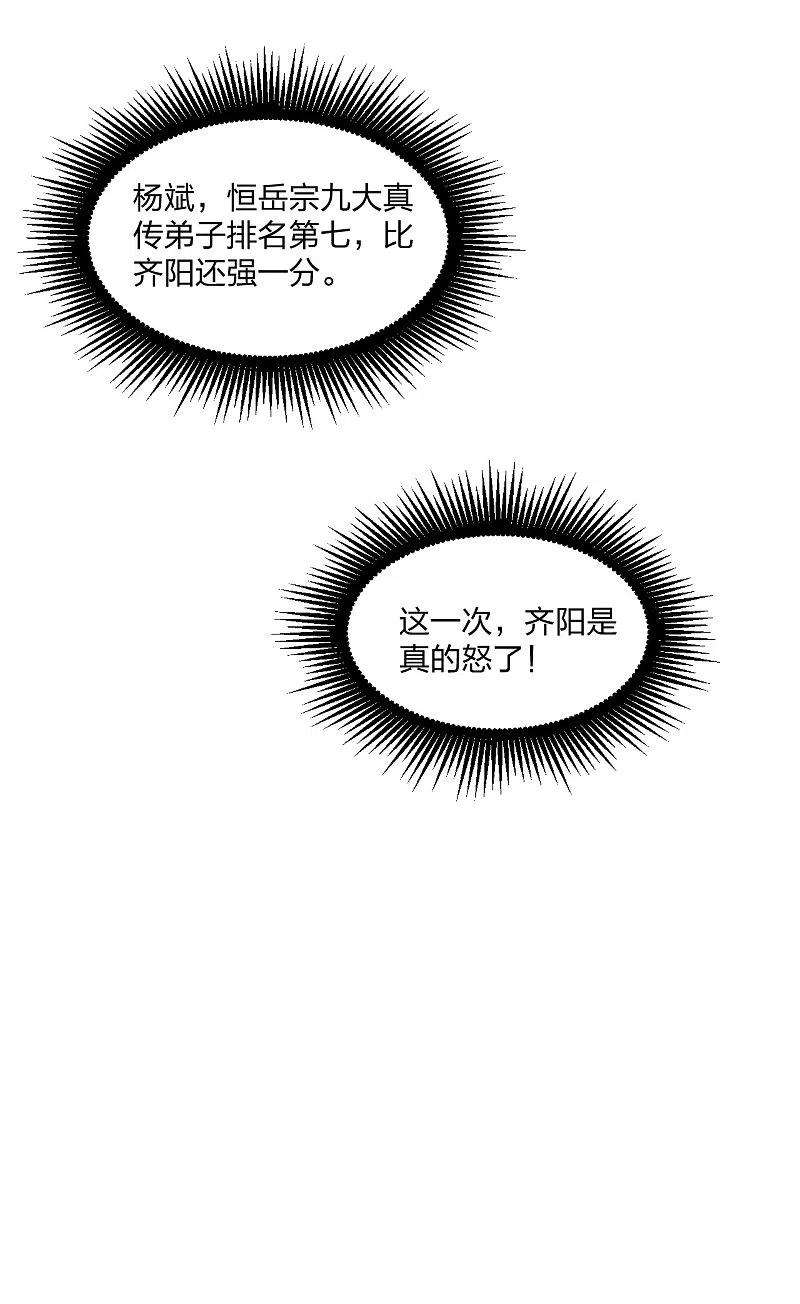 仙武帝尊第340话 九星天辰诀！