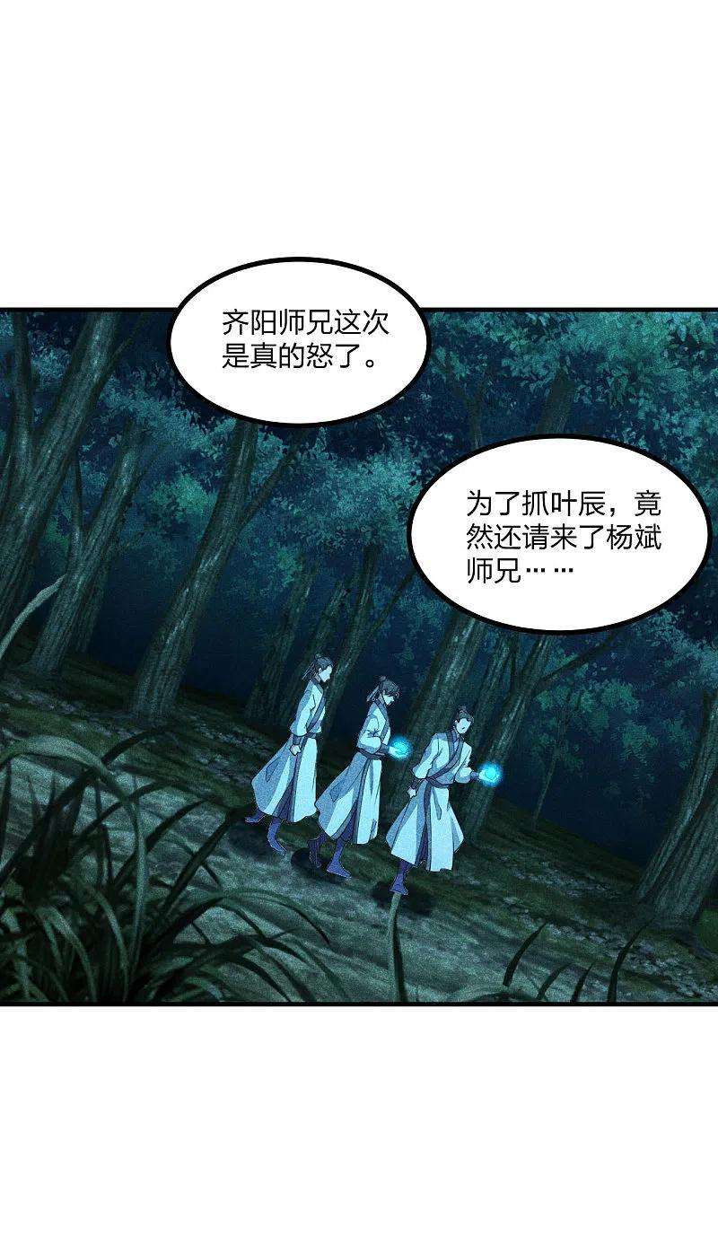 仙武帝尊第340话 九星天辰诀！