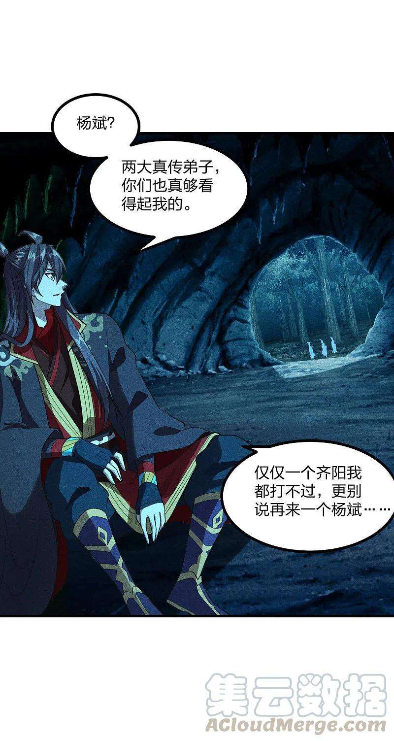 仙武帝尊第340话 九星天辰诀！