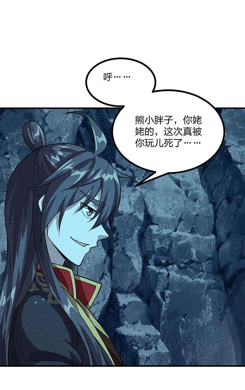 仙武帝尊第340话 九星天辰诀！