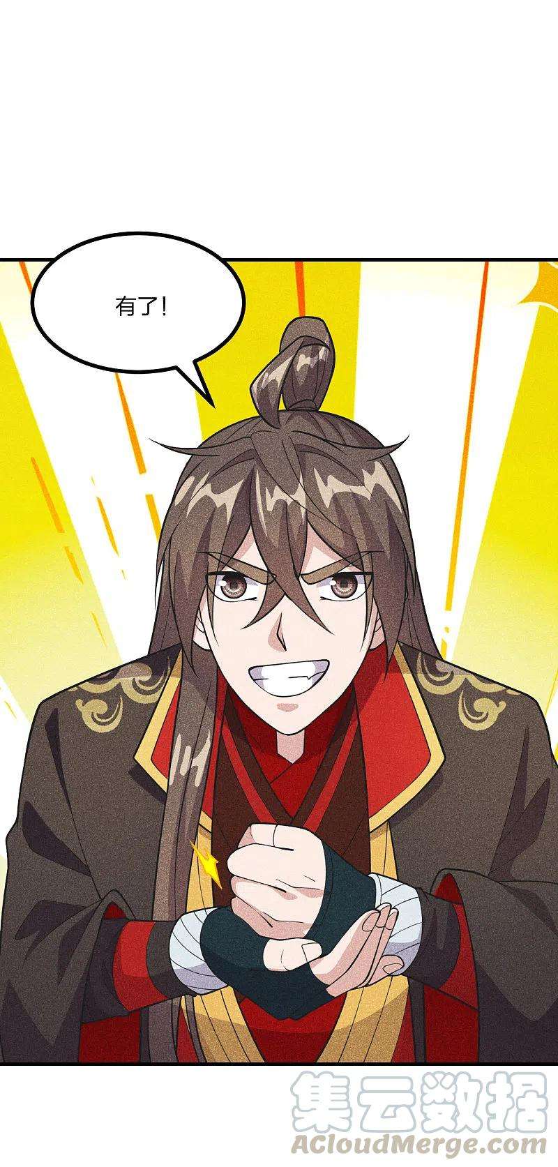 仙武帝尊第340话 九星天辰诀！
