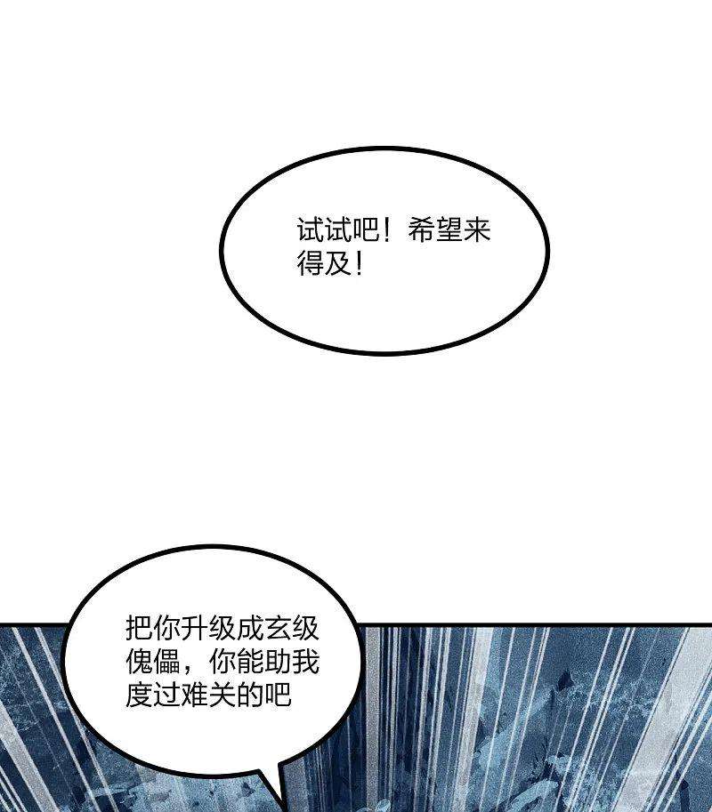 仙武帝尊第340话 九星天辰诀！