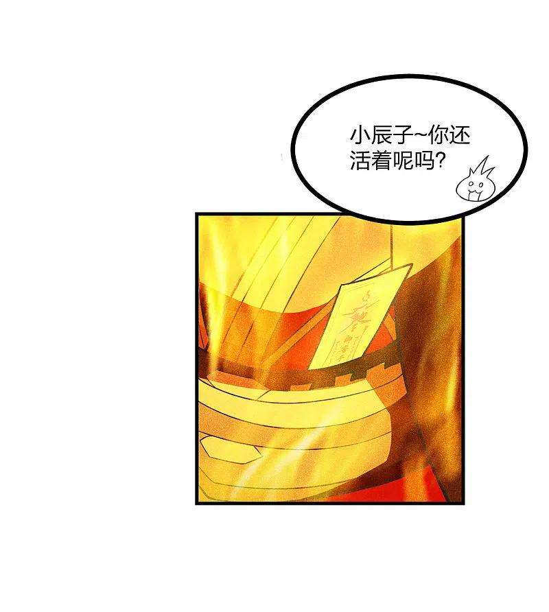 仙武帝尊第340话 九星天辰诀！