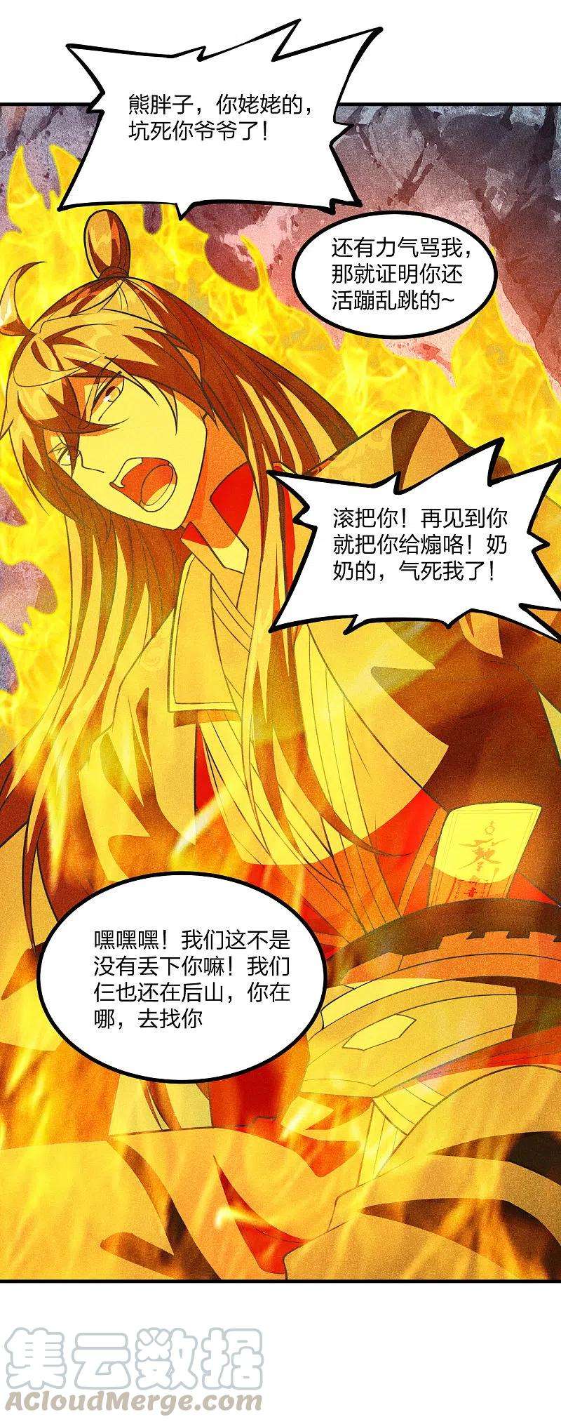 仙武帝尊第340话 九星天辰诀！