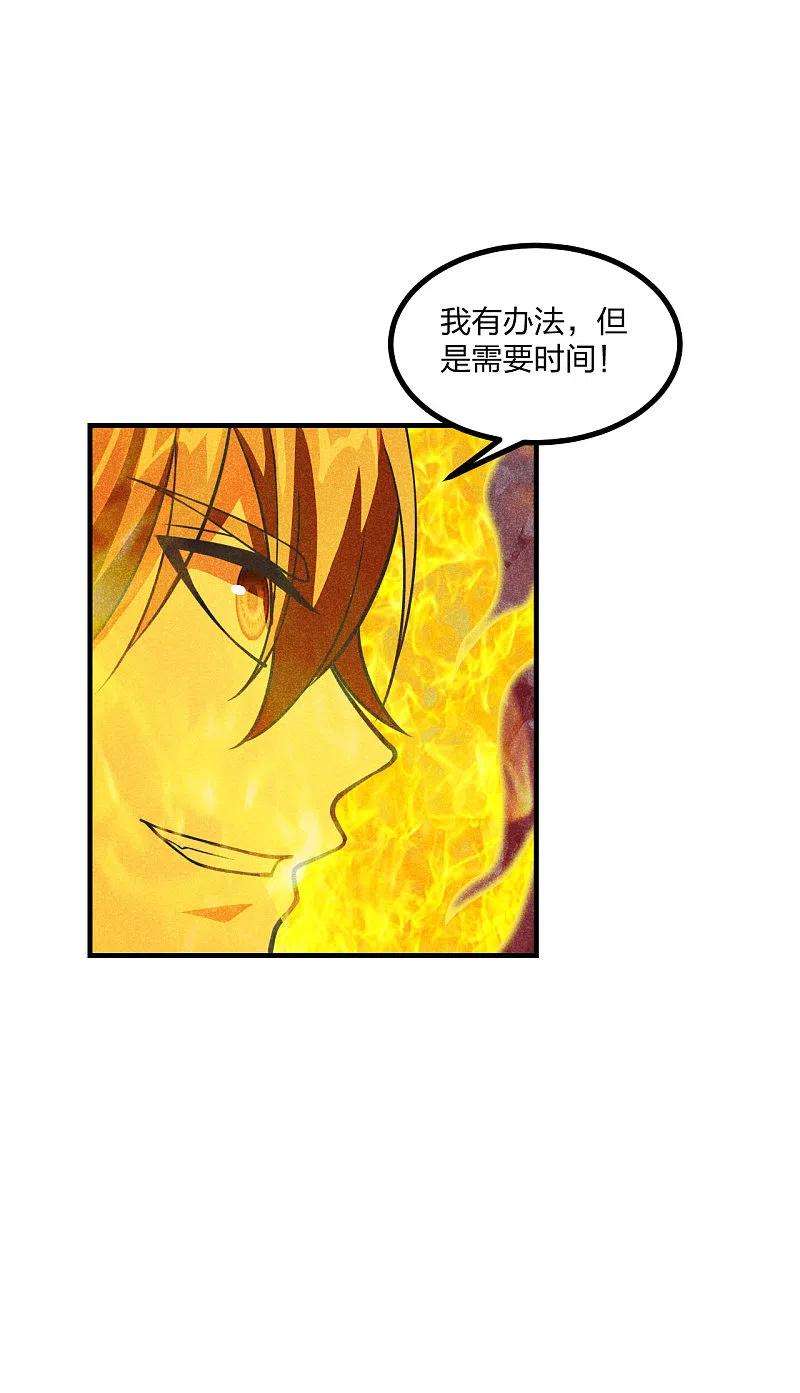仙武帝尊第340话 九星天辰诀！