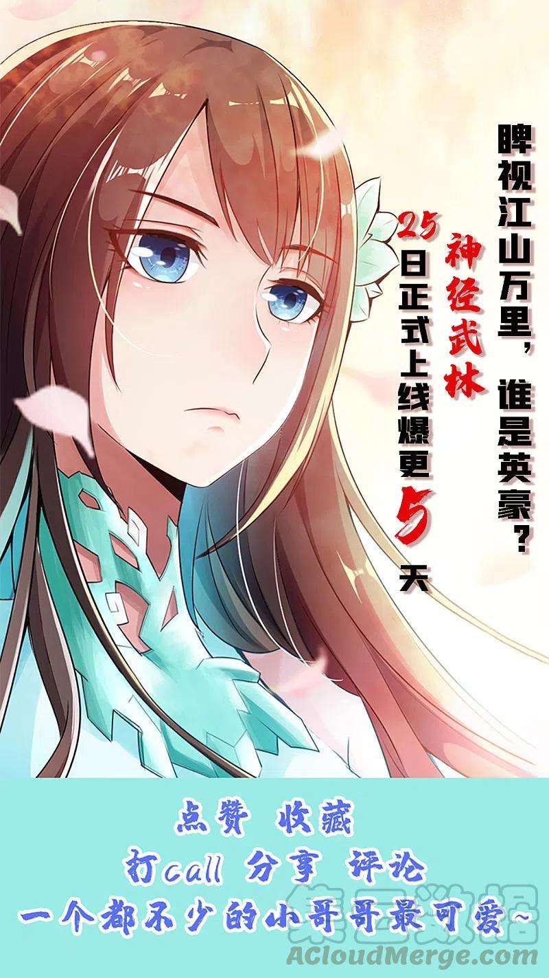 仙武帝尊第340话 九星天辰诀！