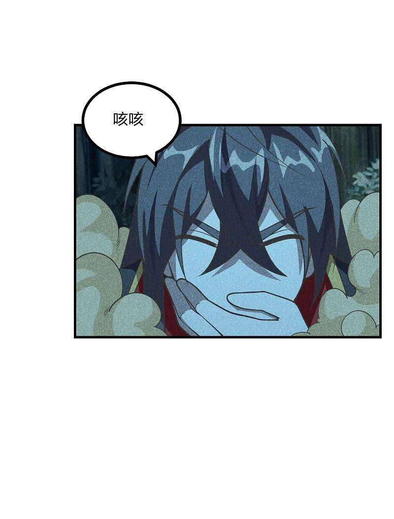 仙武帝尊第340话 九星天辰诀！