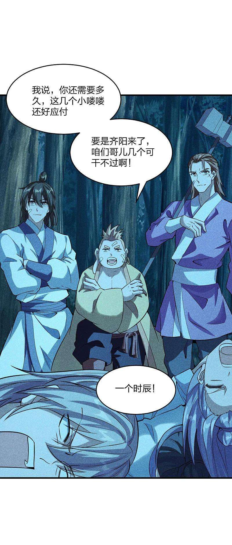 仙武帝尊第341话 阴沟里翻船！