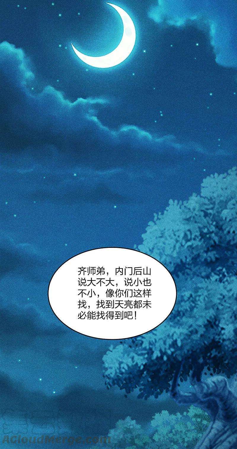 仙武帝尊第341话 阴沟里翻船！