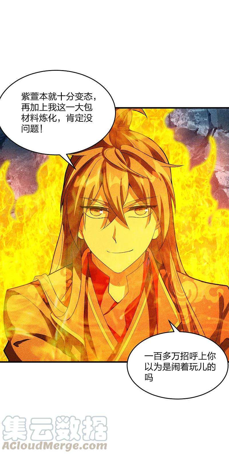 仙武帝尊第341话 阴沟里翻船！