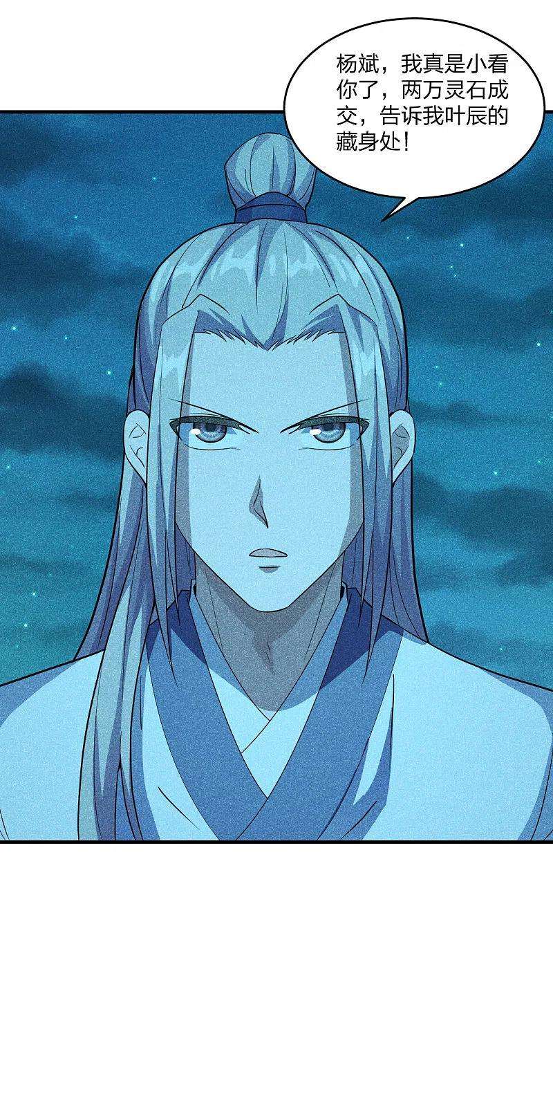 仙武帝尊第341话 阴沟里翻船！