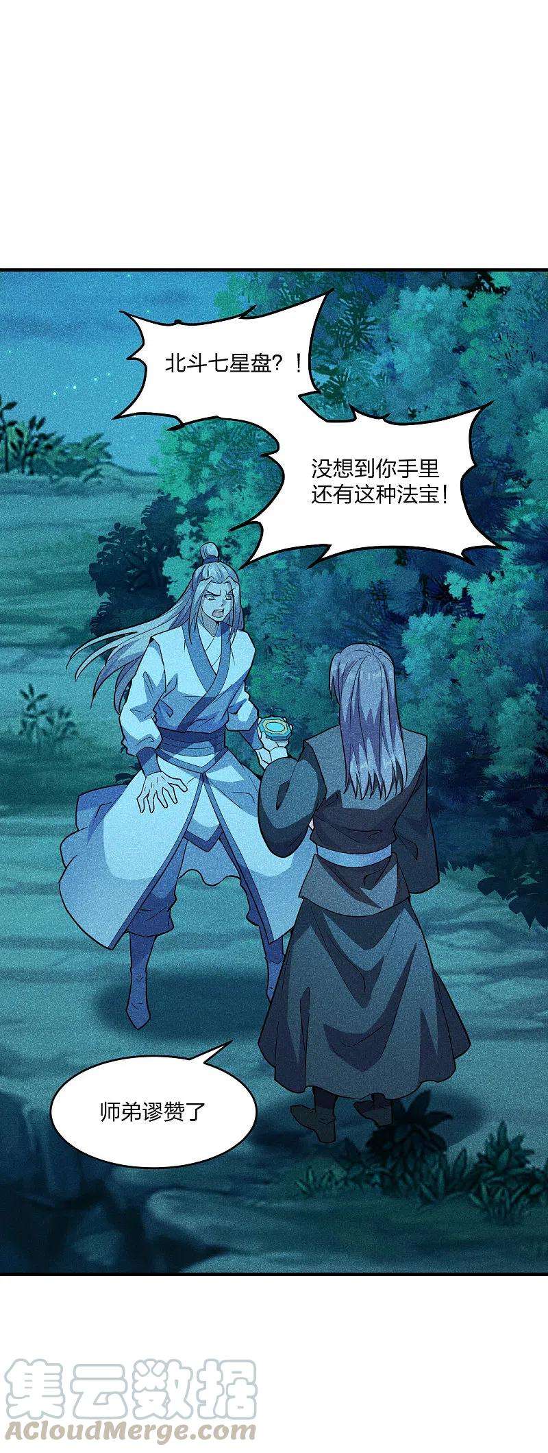 仙武帝尊第341话 阴沟里翻船！