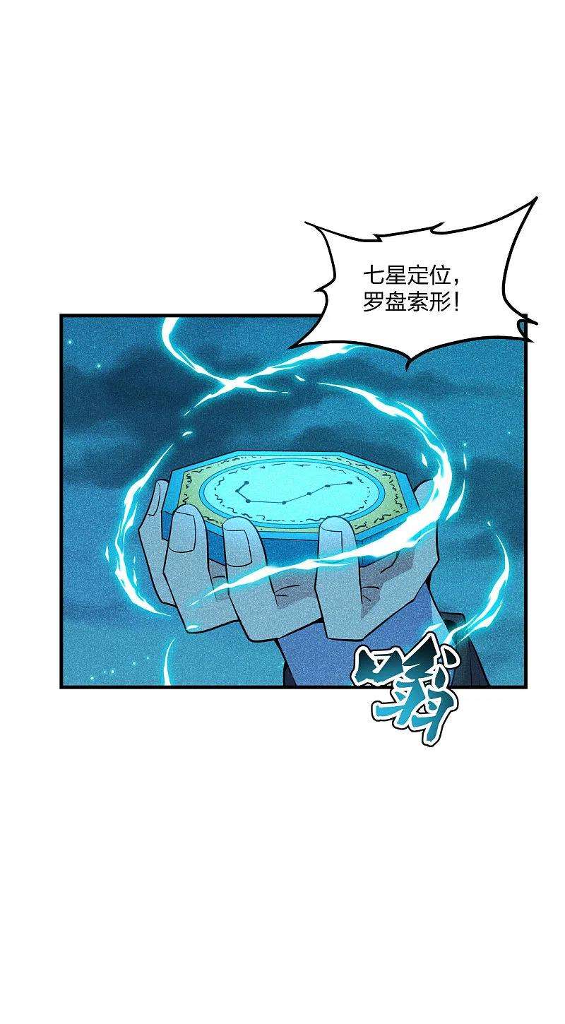 仙武帝尊第341话 阴沟里翻船！