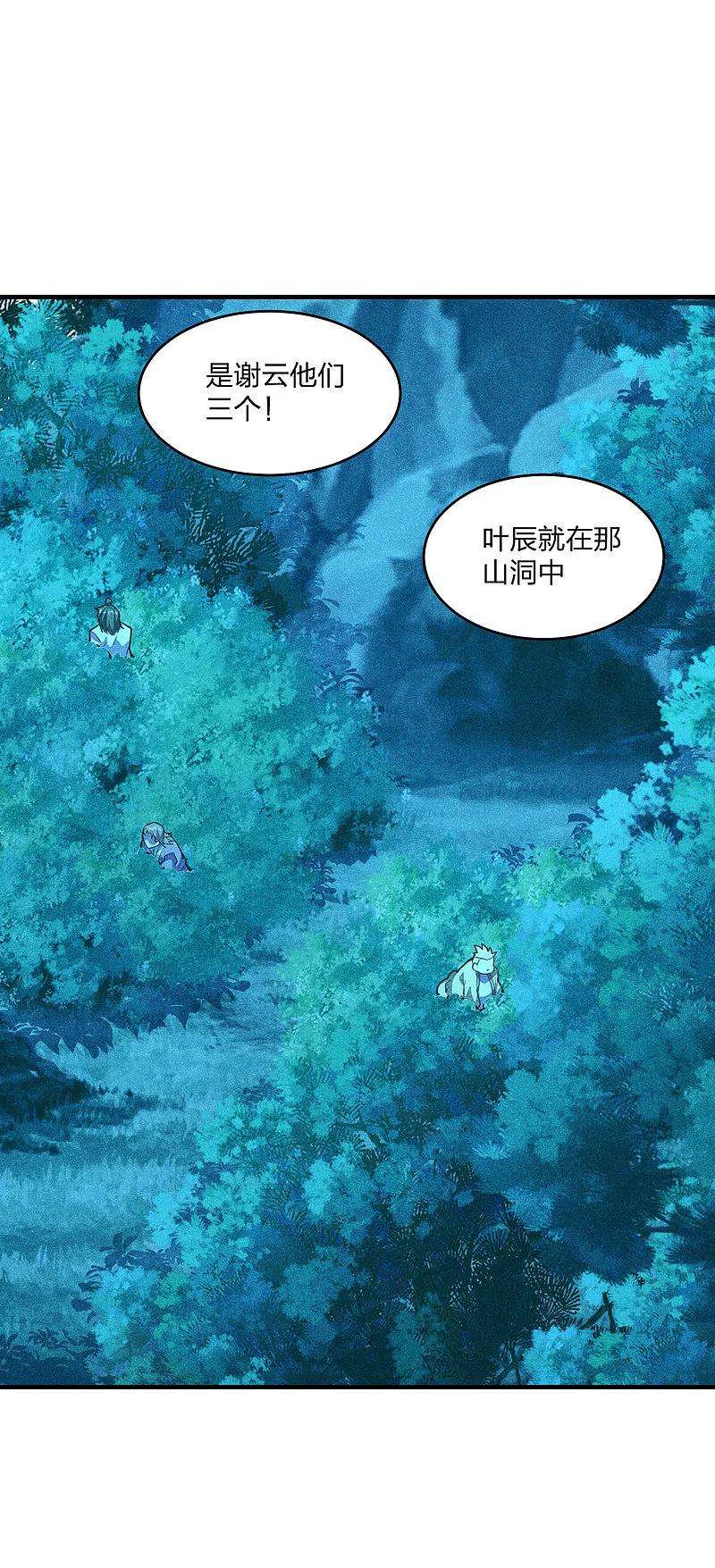 仙武帝尊第341话 阴沟里翻船！