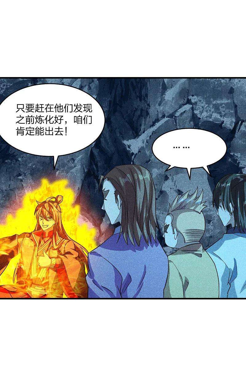 仙武帝尊第341话 阴沟里翻船！
