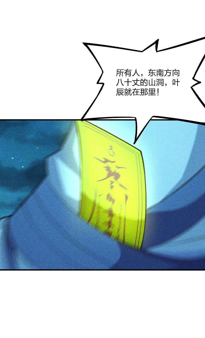 仙武帝尊第341话 阴沟里翻船！