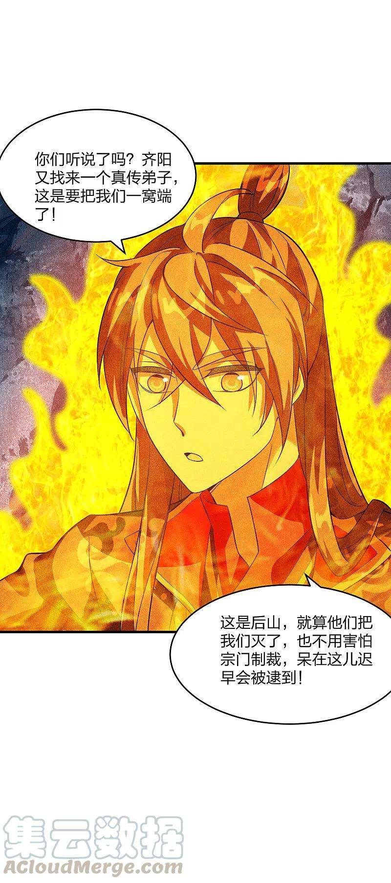 仙武帝尊第341话 阴沟里翻船！