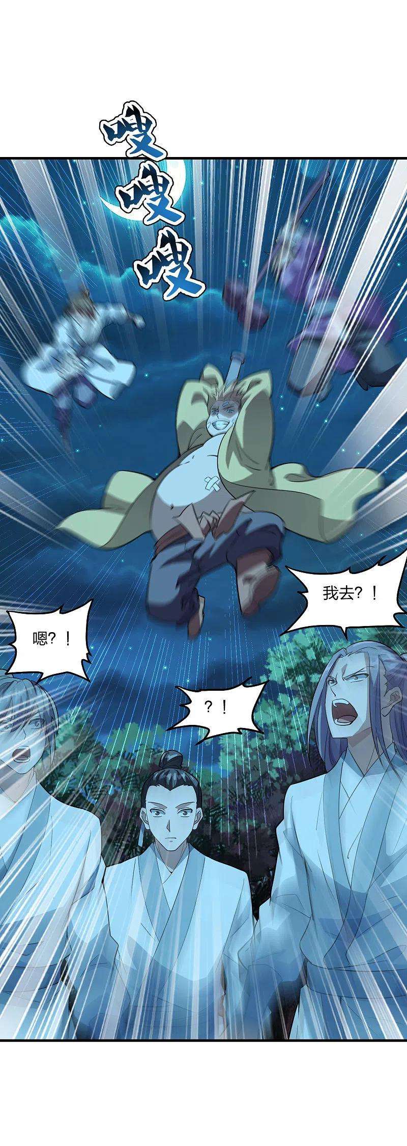 仙武帝尊第341话 阴沟里翻船！