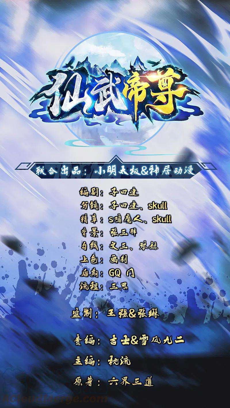 仙武帝尊第342话 牛哔哄哄