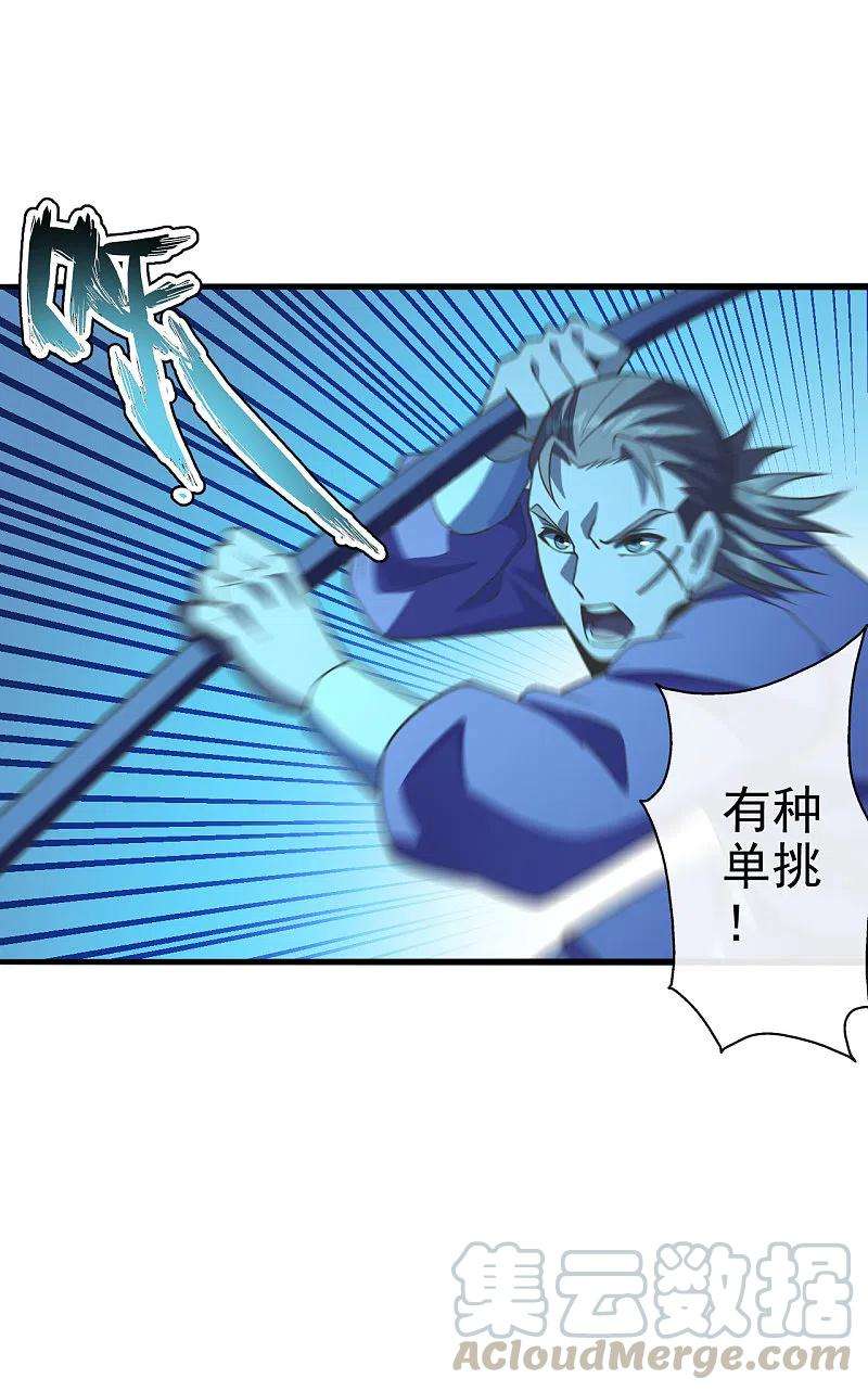 仙武帝尊第342话 牛哔哄哄