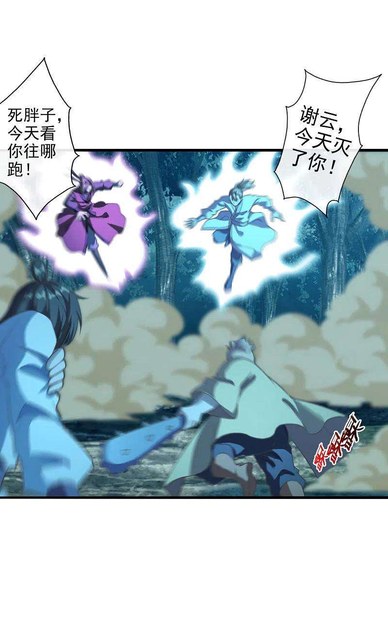 仙武帝尊第342话 牛哔哄哄