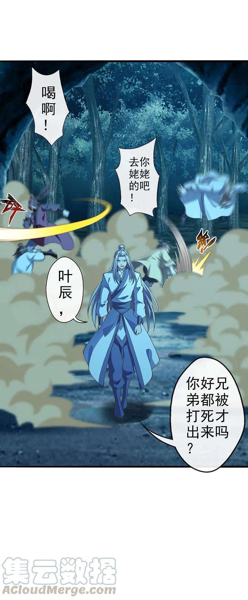 仙武帝尊第342话 牛哔哄哄