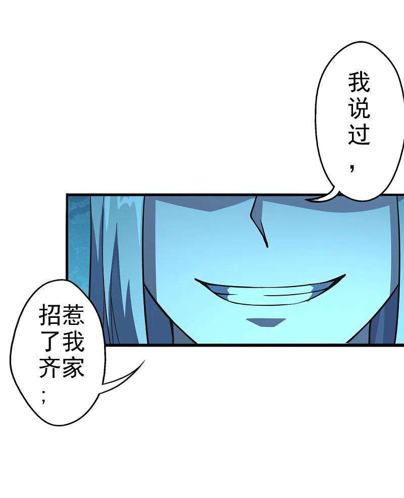 仙武帝尊第342话 牛哔哄哄