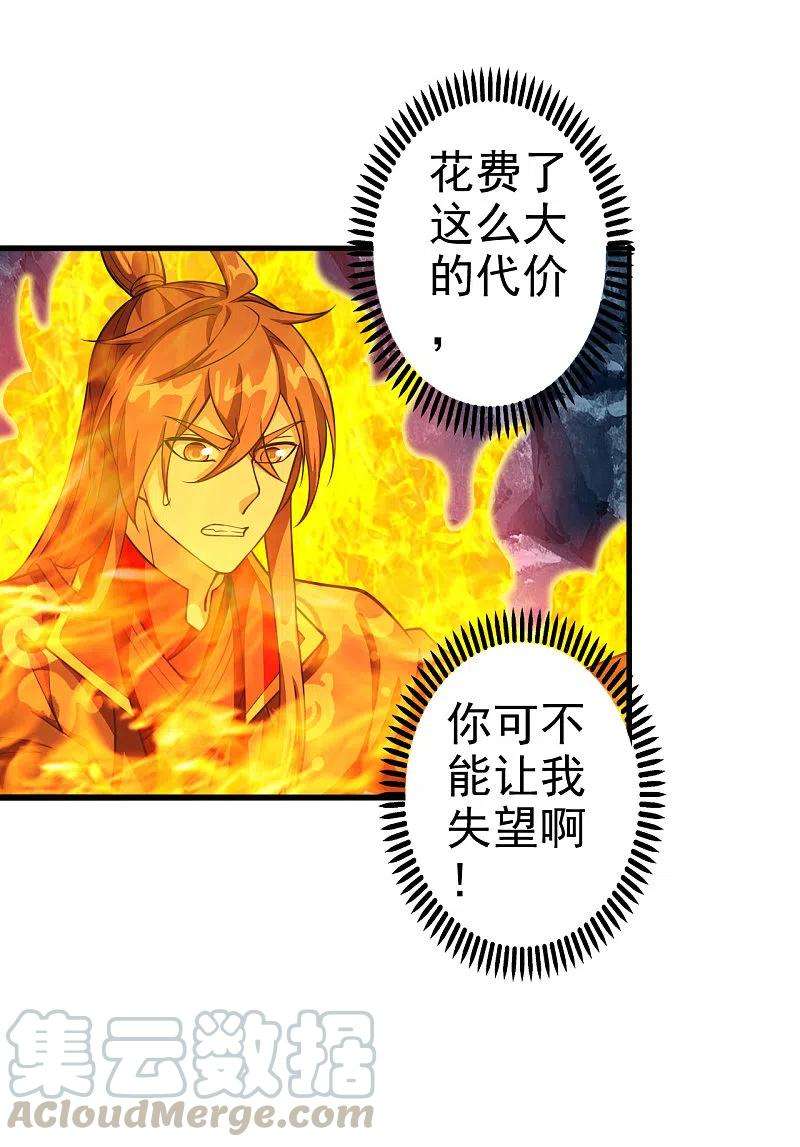 仙武帝尊第342话 牛哔哄哄