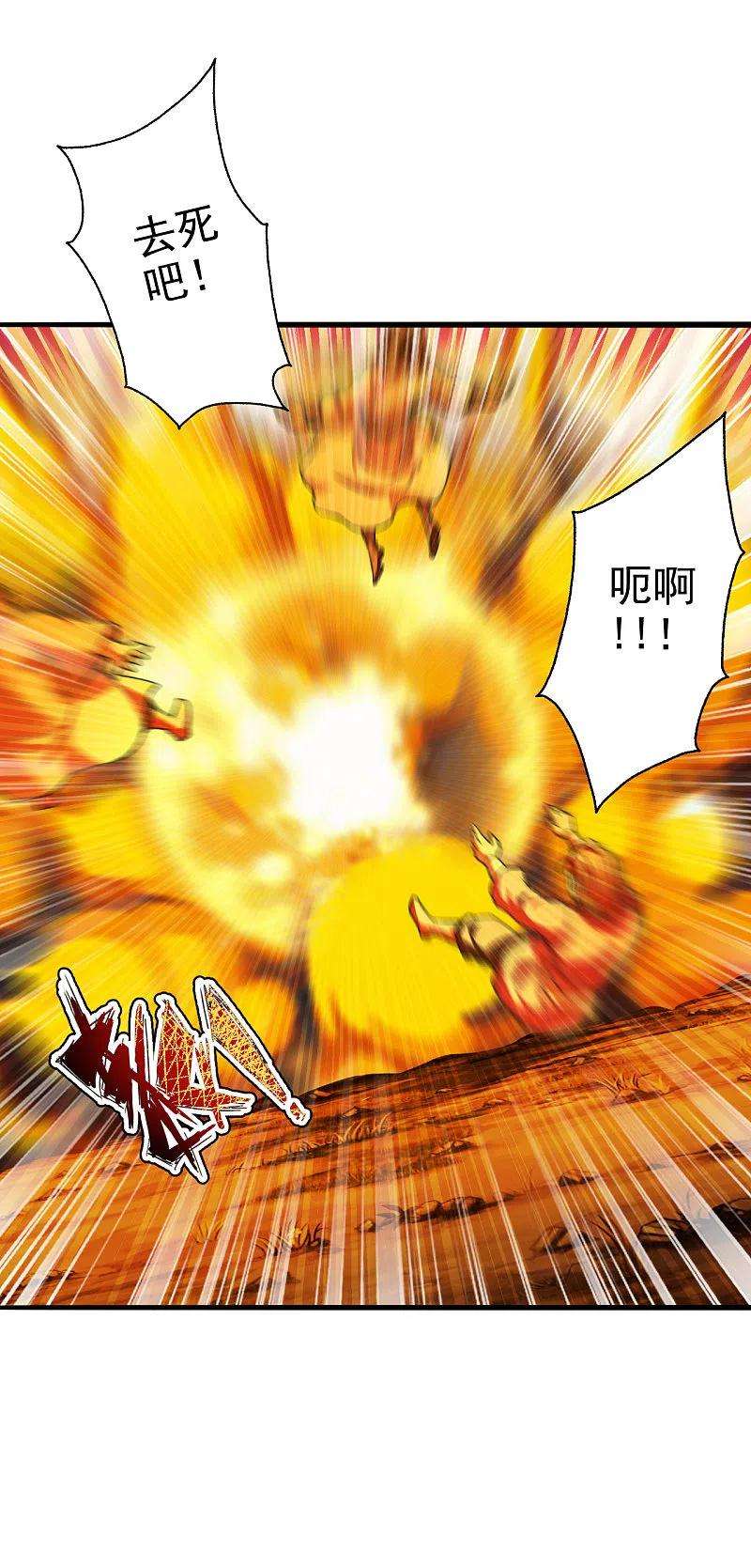 仙武帝尊第342话 牛哔哄哄