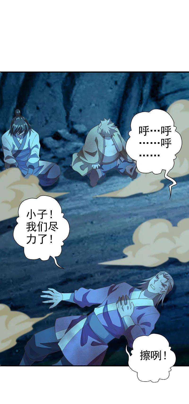 仙武帝尊第342话 牛哔哄哄